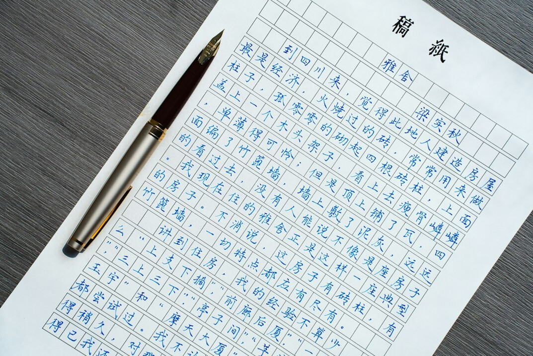 Paper documents and a pen on a desk